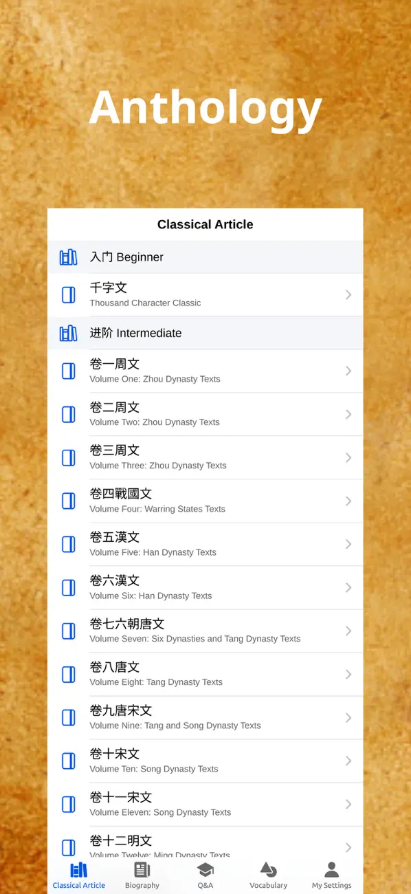 Screenshot #1 pour Classical Chinese