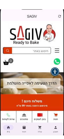 Raviv Sagiv screenshot