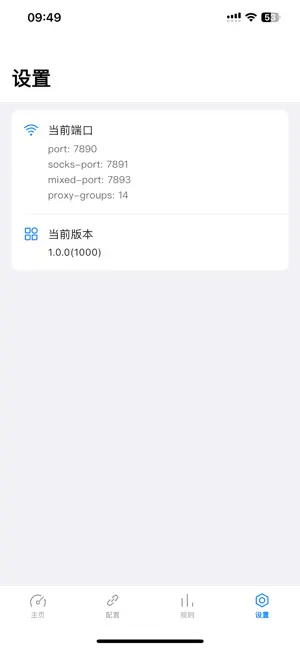 Ship - Fastly Network Tool screenshot 4