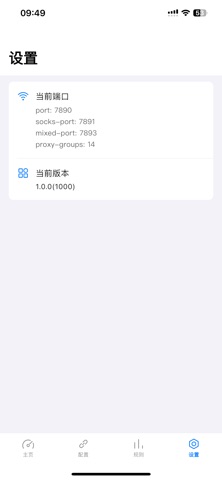 Ship - Fastly Network Tool Screenshot 4 of 4