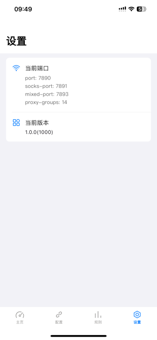 Ship - Fastly Network Tool Screenshot 4 of 4