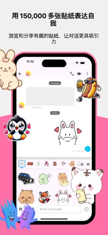 famigo - 家人朋友安心聊天 screenshot