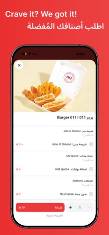 011 iPhone screenshot 4