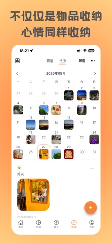 应用截图 3