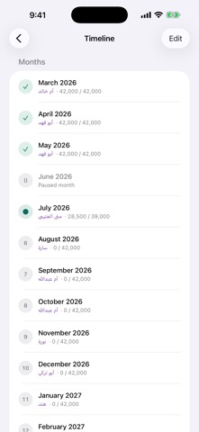 دفتر الجمعية — جدول الأدوار screenshot