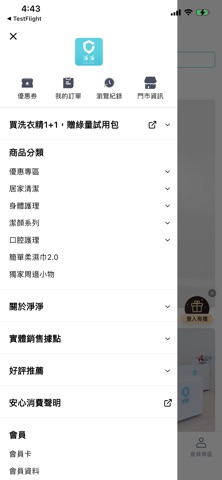 CleanClean淨淨 screenshot
