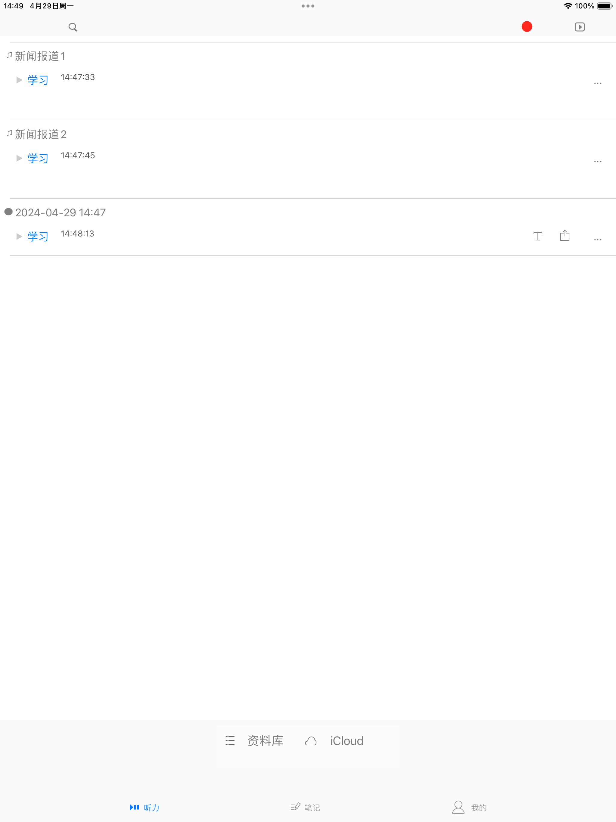 多功能复读机