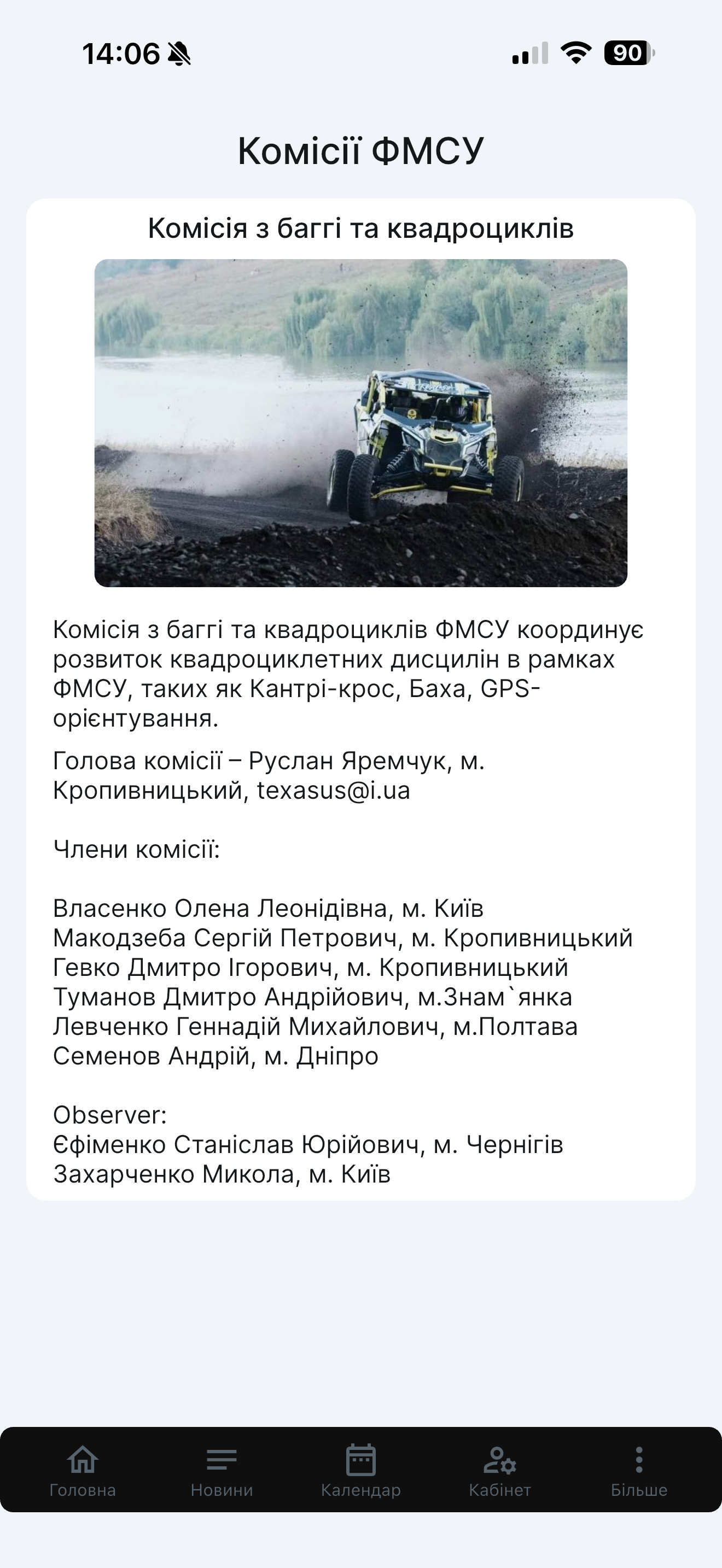 FMU Ukraine
