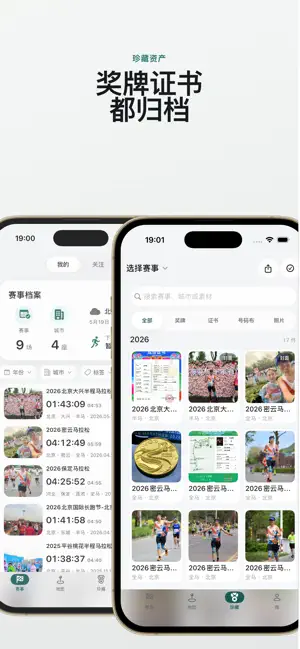 赛迹 RaceTrace screenshot 3