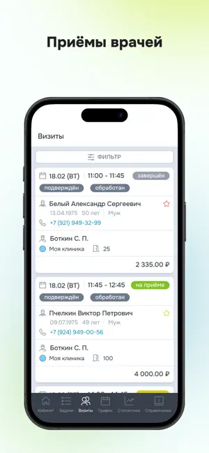 МИС Renovatio screenshot 4