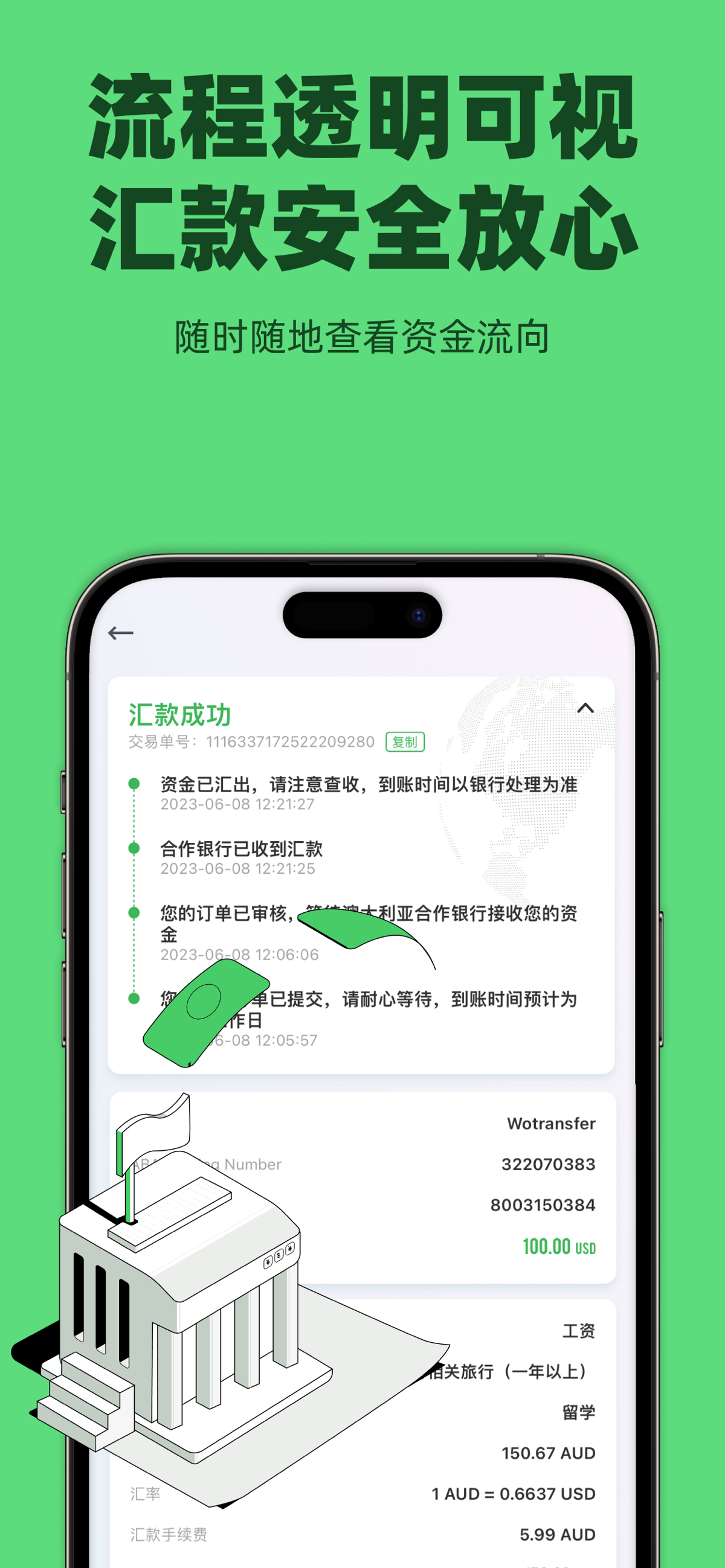 熊猫速汇-全球极速跨境汇款留学缴费产品Data on App Store in Germany - App Profile Overview -  FoxData