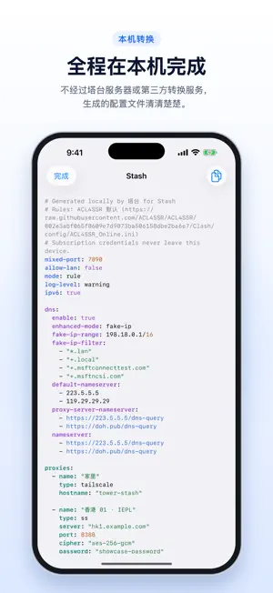 塔台 screenshot 4