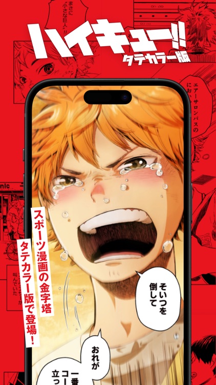 ジャンプTOON 人気漫画が毎日読める screenshot-6