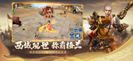 远征手游-国战对决MMO手游 screenshot 2