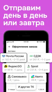 Садовод Агрегатор – allall айфон картинки 3