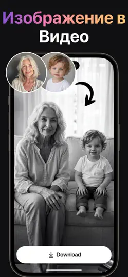 Скриншот AI Video Generator + Creator на iPhone 6