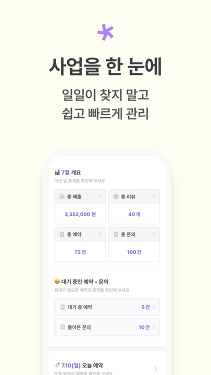 피크 - 상담 · 예약 메신저