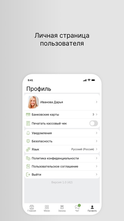 Ресторан Saby screenshot-3