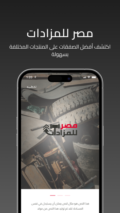 Egypt Auctions - مصر للمزادات Screenshot