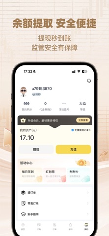 金牛订购 screenshot
