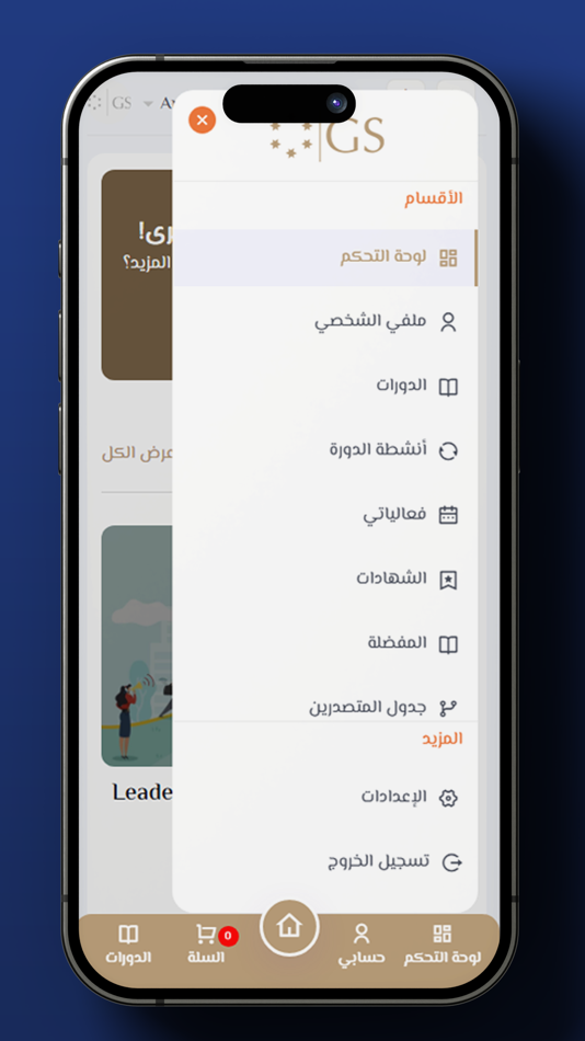 #3. Get Smart Training Center (iOS) 由: Zone Pro LLC.
