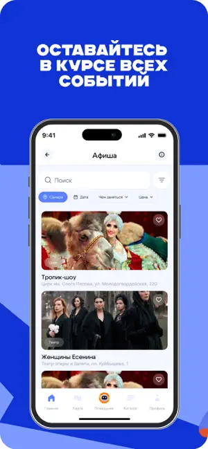 Визит Самара screenshot 3