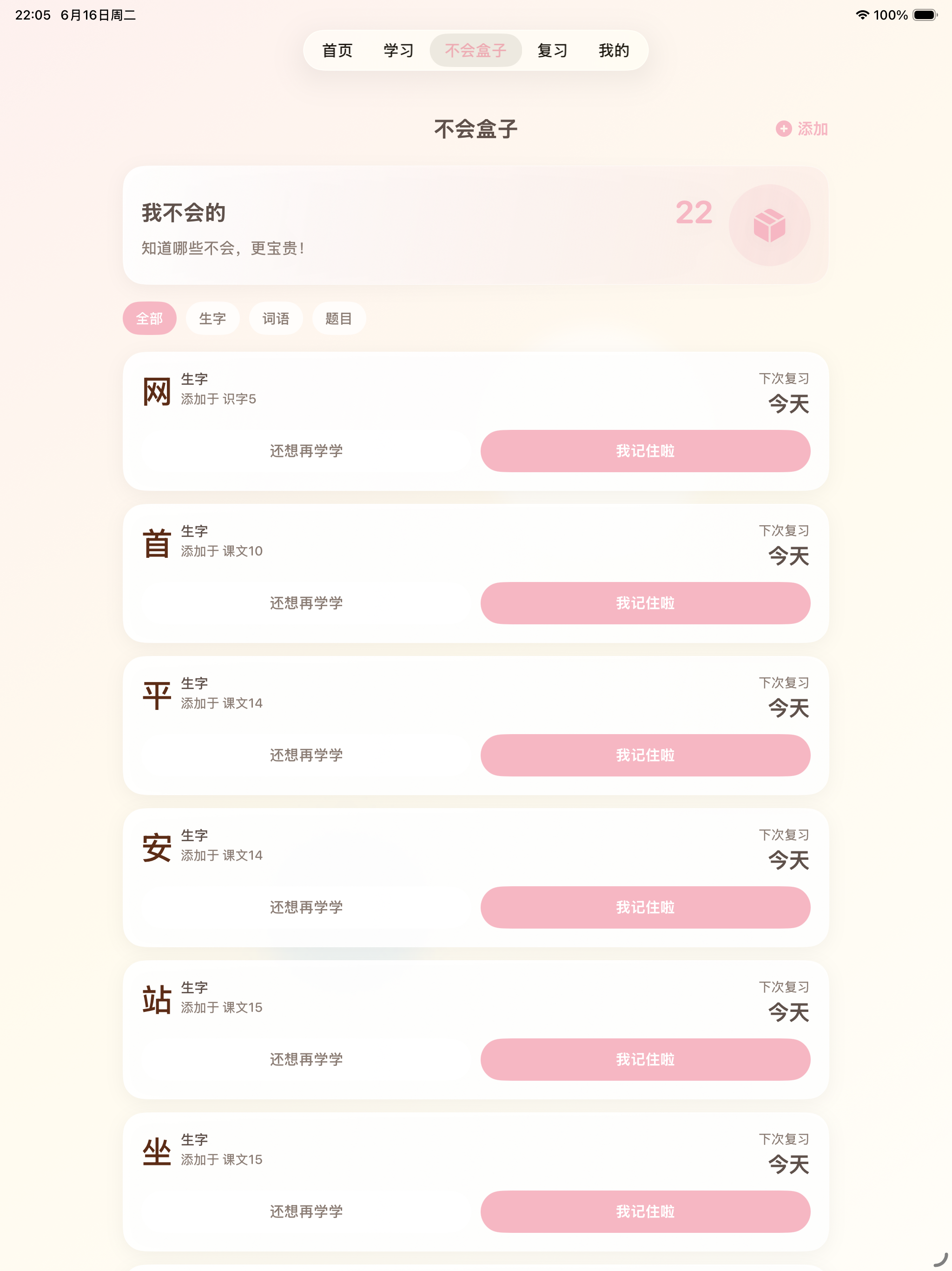 菲比陪你学 screenshot 5