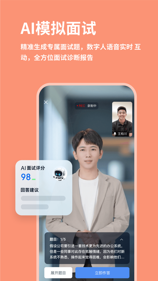 #9. 职徒简历52cv-实习求职必备的简历制作APP (iOS) Podle: Shanghai Caibei Information Technology Co.,LTD