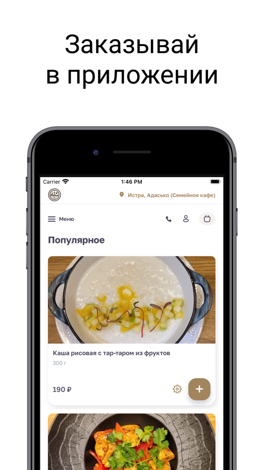 #1. Дача: кафе, кофейни, доставка (iOS) 来自: Dmitry Ivanov