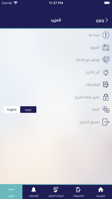 Olou Parent Screenshot 1 - AppWisp.com Olou Parent Screenshot 1 - AppWisp.com