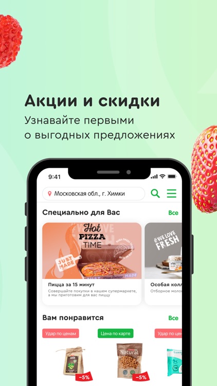 Мой SPAR — продукты и доставка screenshot-4