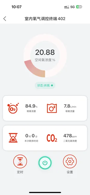 三爱健康管家 screenshot 2