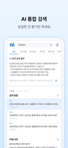 Thingo iPhone screenshot 5