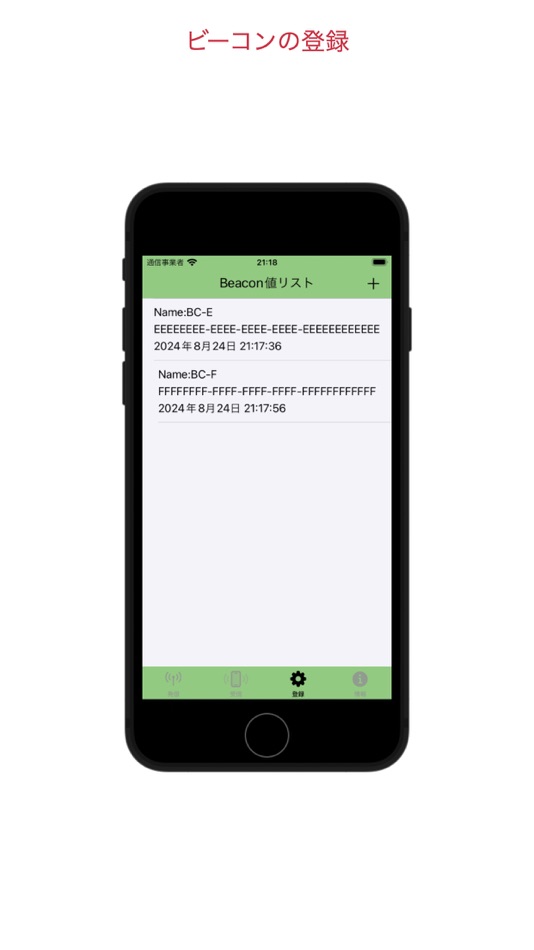 #3. BeaconApp (iOS) 由: Makoto Kishina