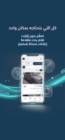 سيارات غزة screenshot