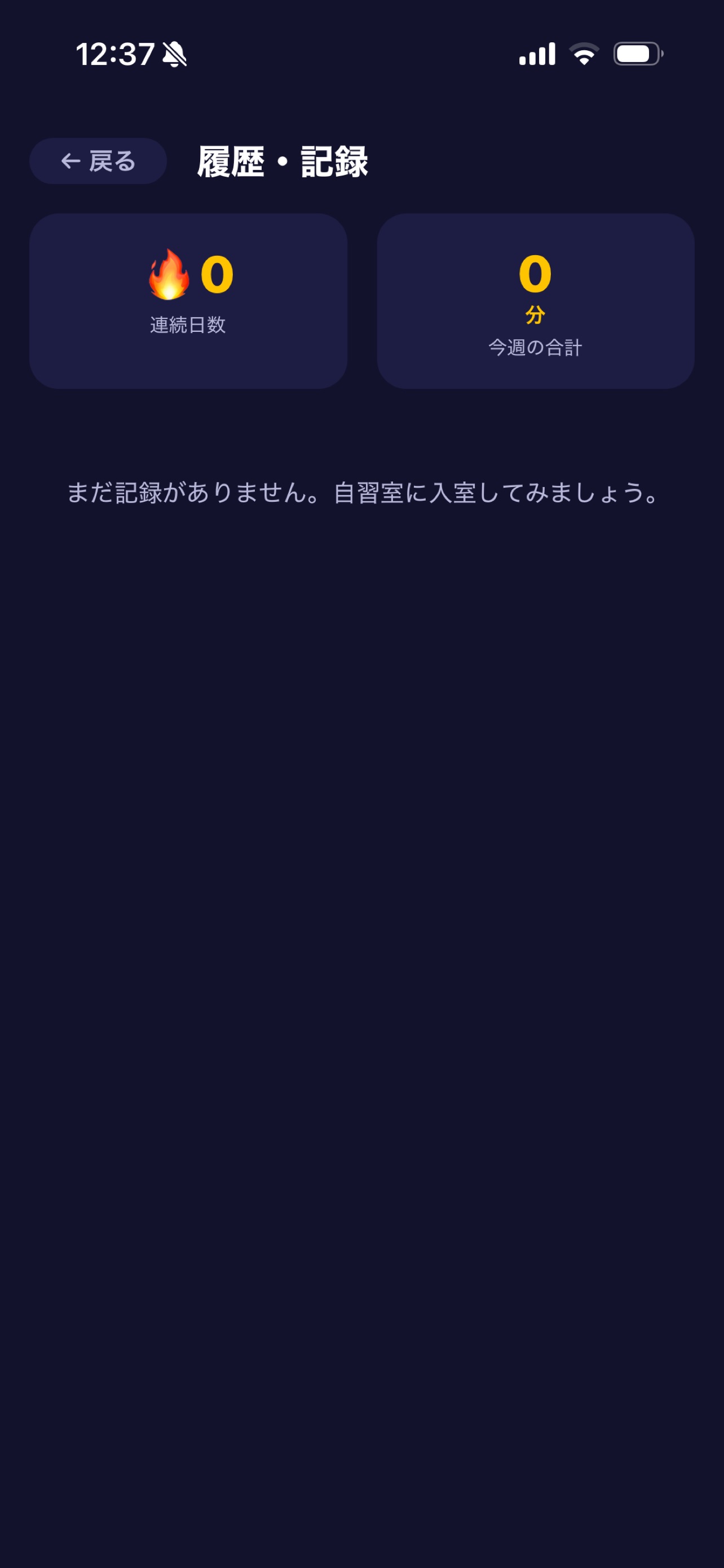 Screenshot 4 of 自習室ヒトリキカク