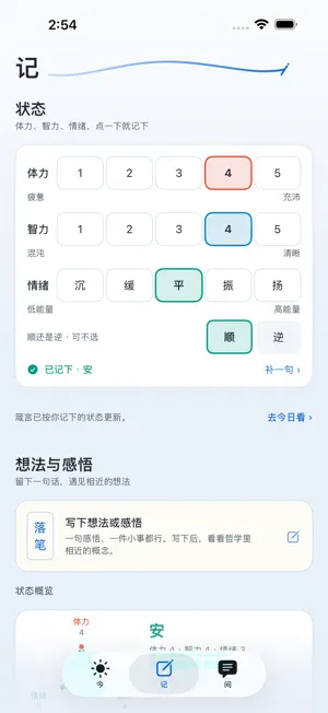 易境 · 每日一境 screenshot 3