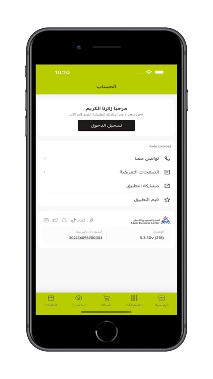 توميتو للخضار والفواكه screenshot-5