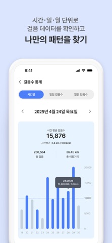 건강의신 screenshot