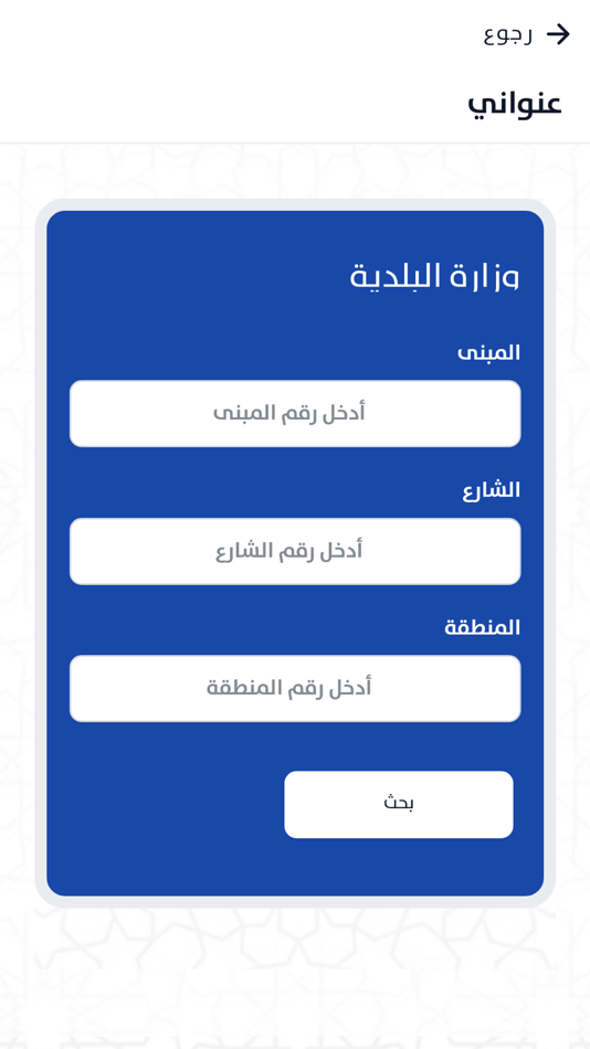 #5. Oun عون (iOS) 由: Ministry of Municipality & Urban Planning - Qatar