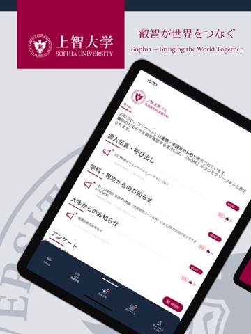My Sophia｜Sophia Official App iPad screenshot