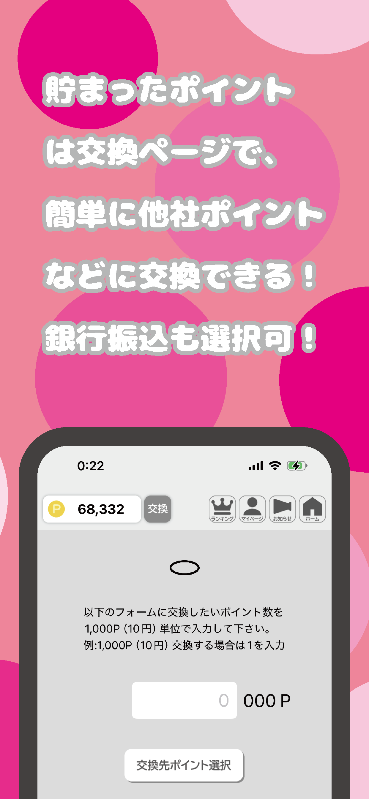 歩かなくていいポイ活 – ポイ活ポイポイ screenshot 7