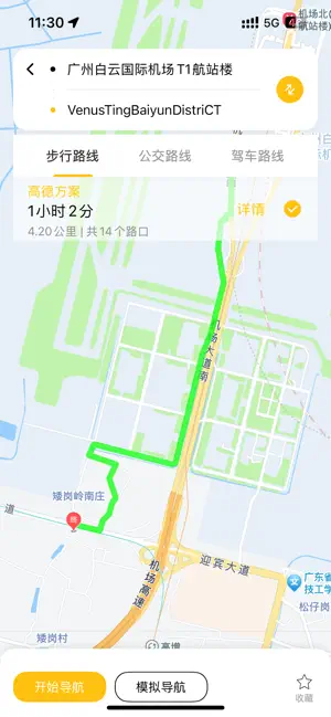 又图出行 screenshot 3