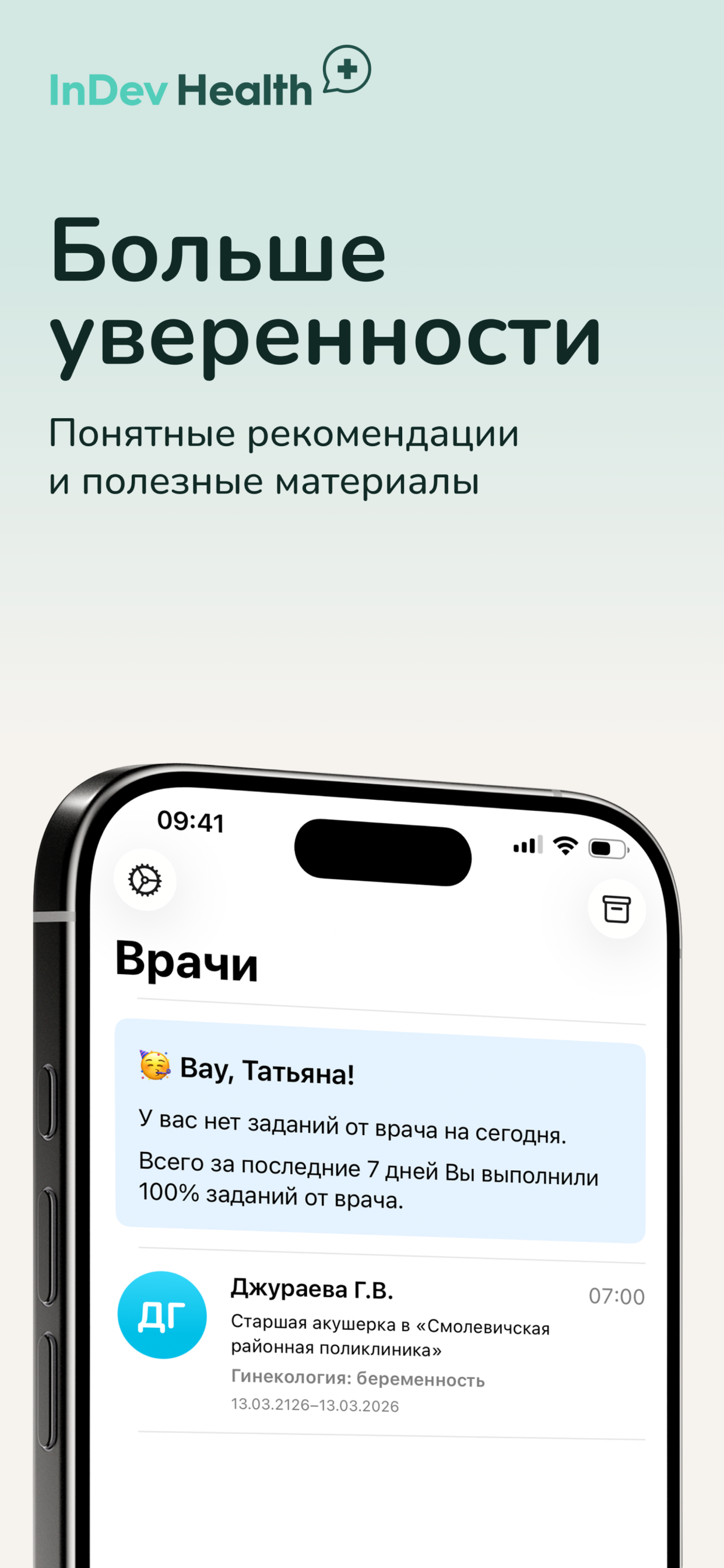 InDev Health