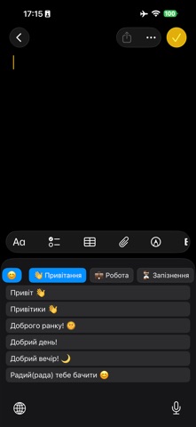 AtomKeys — розумна клавіатура screenshot