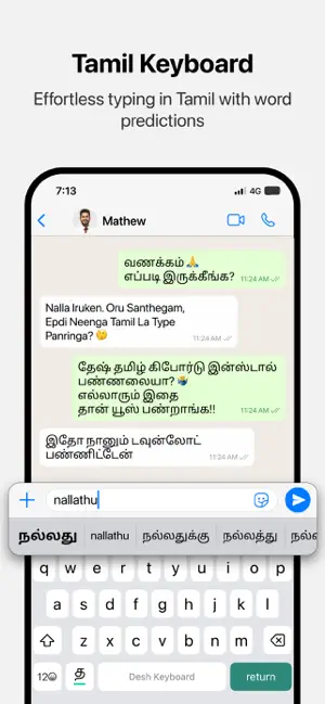 Desh Tamil Keyboard screenshot 2