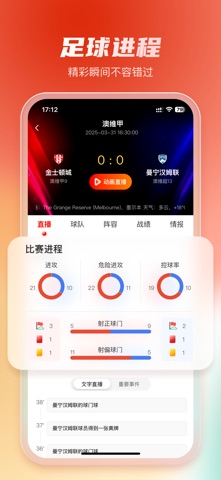 应用截图 4