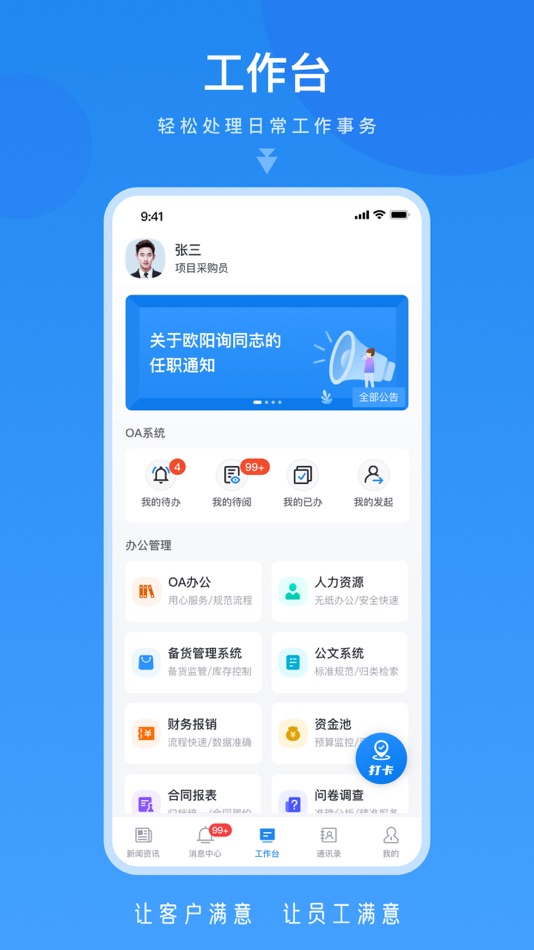 #4. 悦航云 (iOS) 由: 深圳市航天楼宇科技有限公司