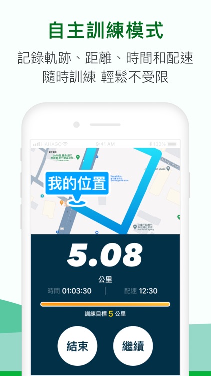 HAHAGO：健康計步器與運動賺錢App screenshot-4
