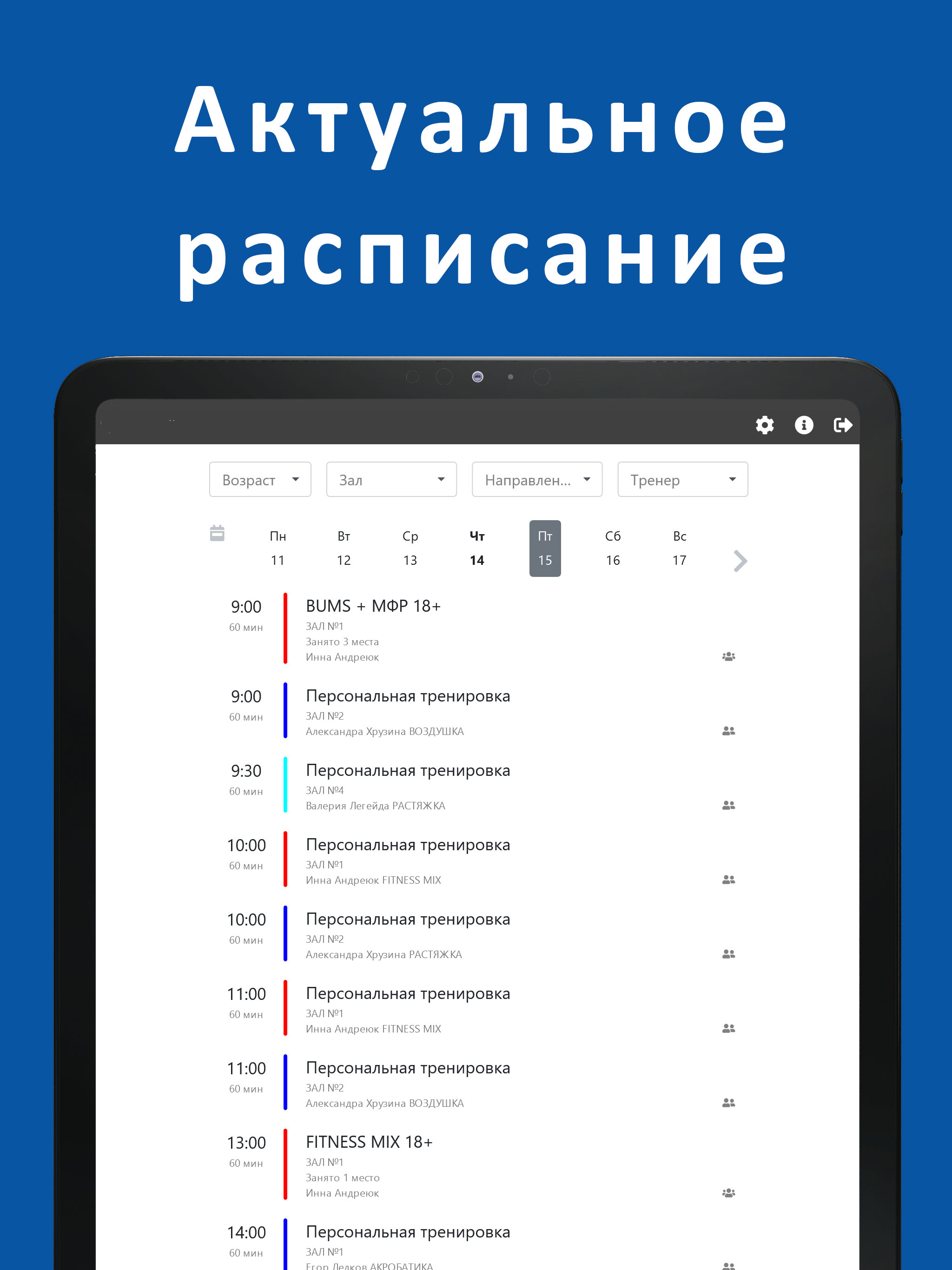 ЭЛИТ в НАО screenshot 4